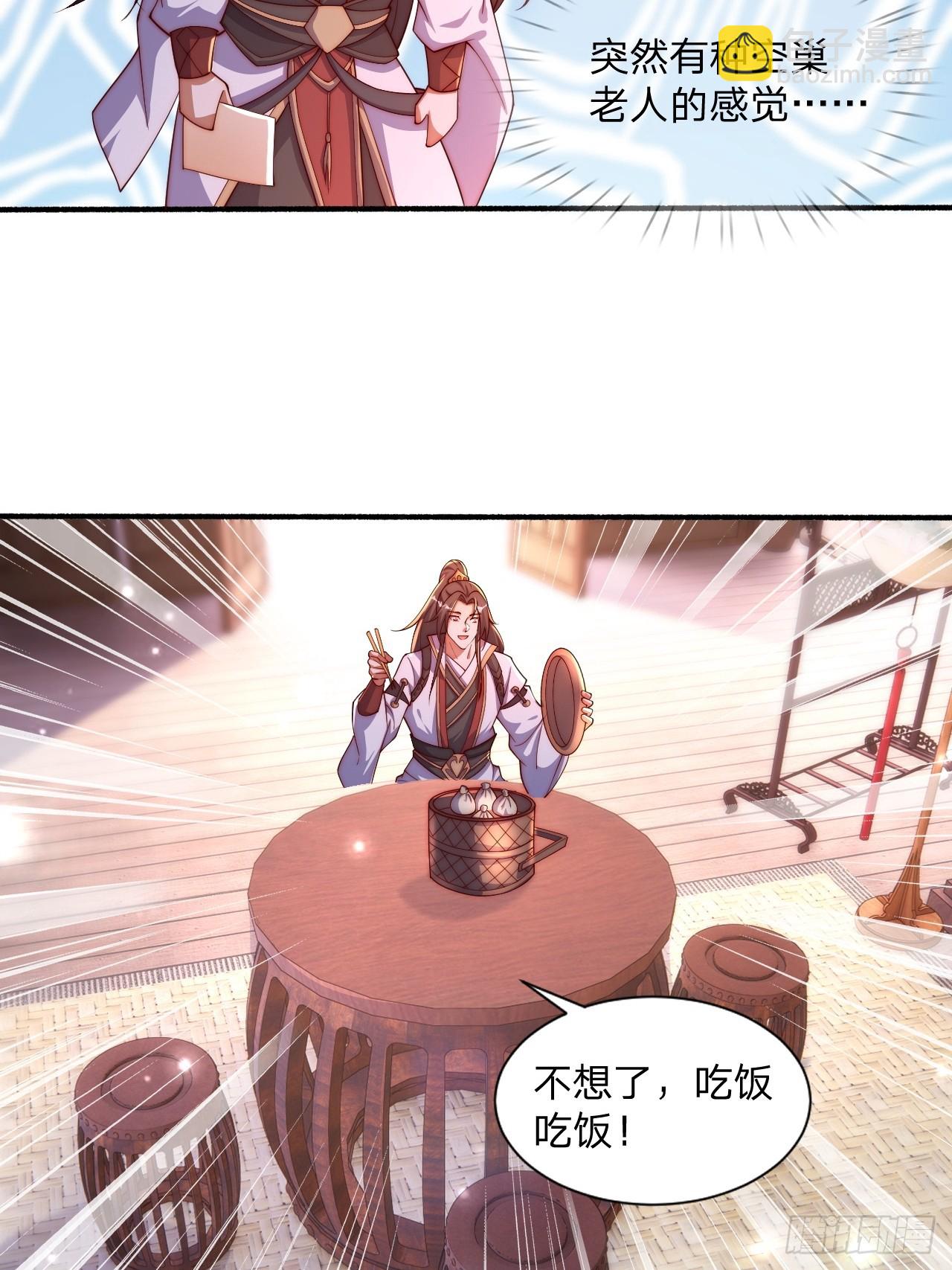 56 就剩自己了44