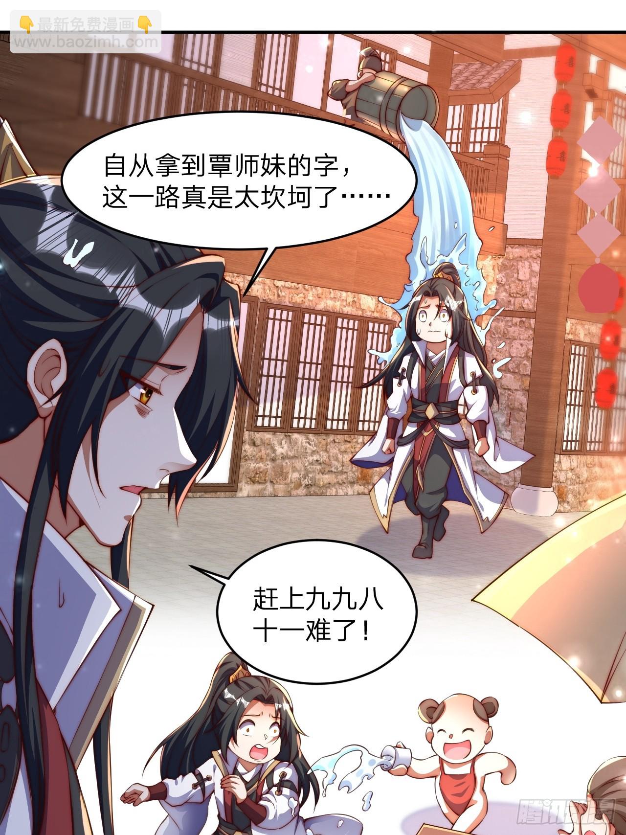 56 就剩自己了9