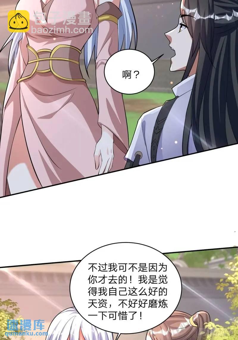 79 答应你31