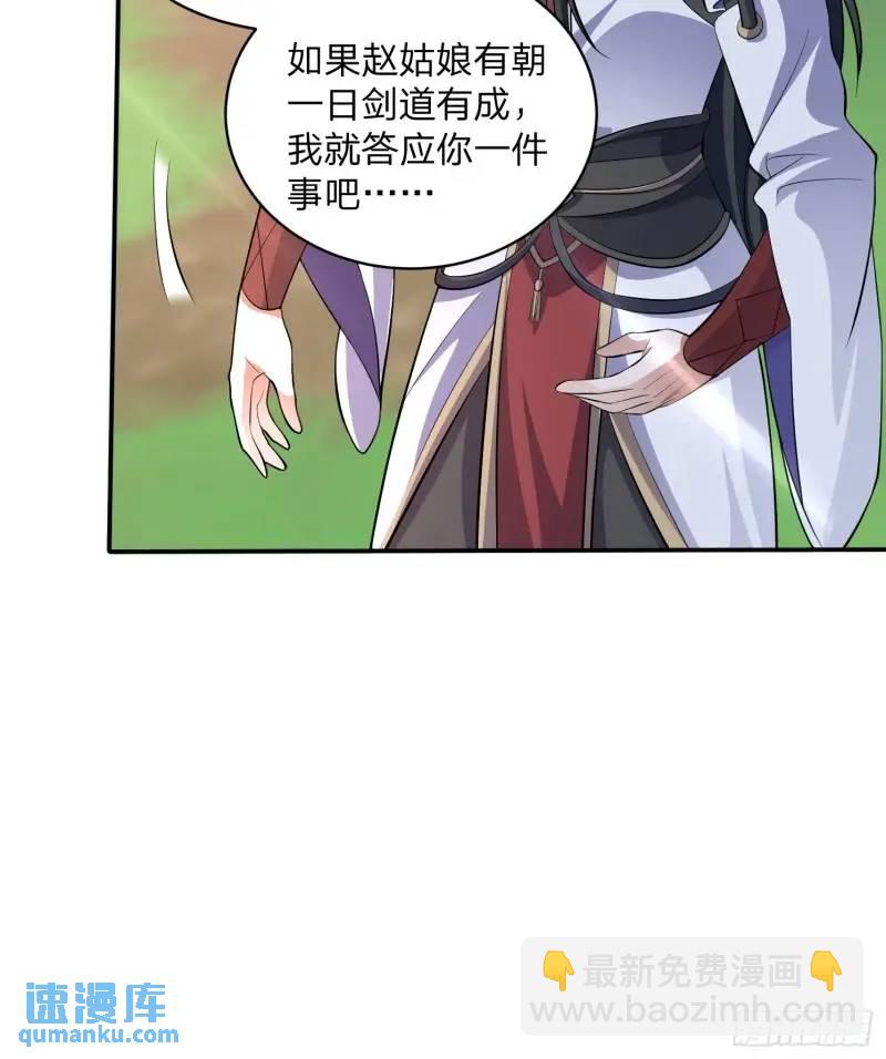 79 答应你33