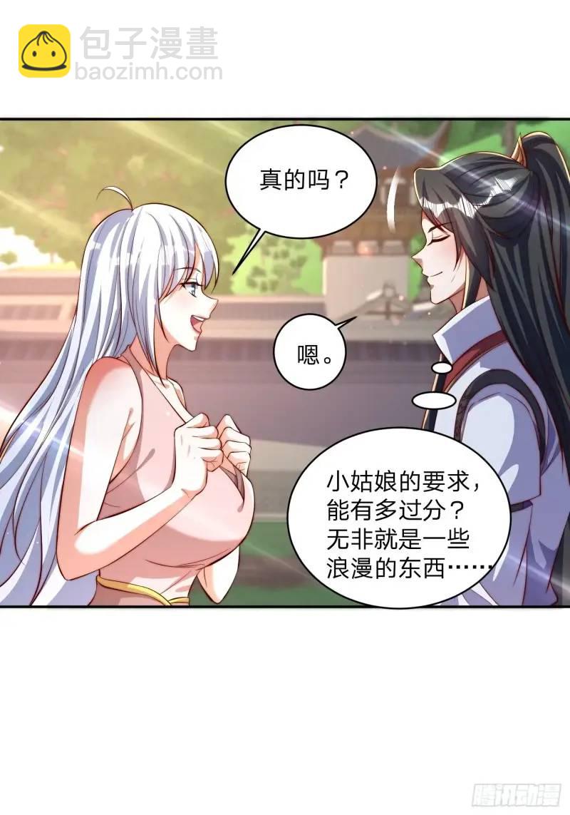 79 答应你34