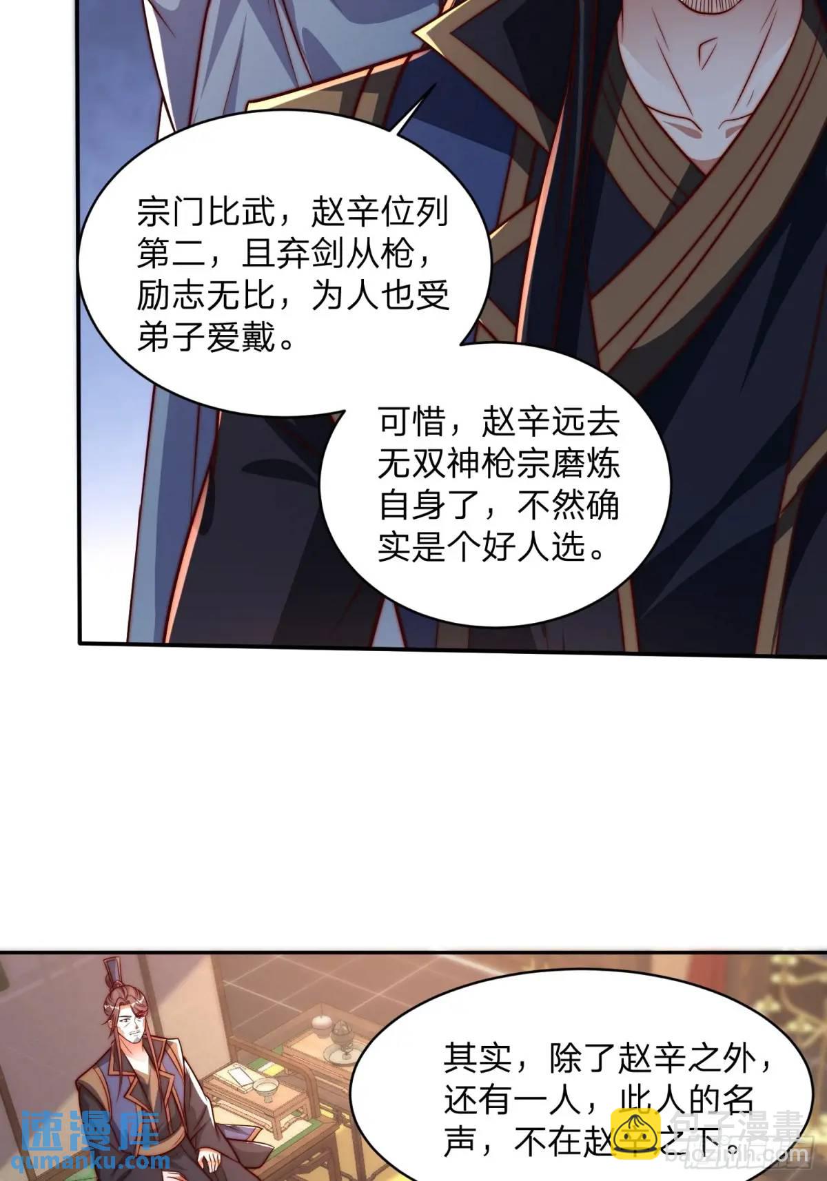 80 就是你了23