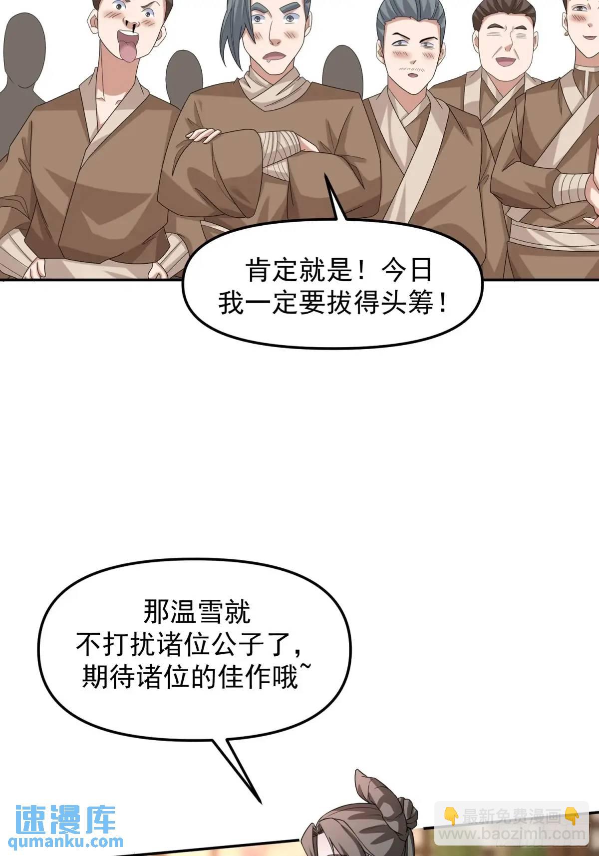 88 和妹妹做诗12