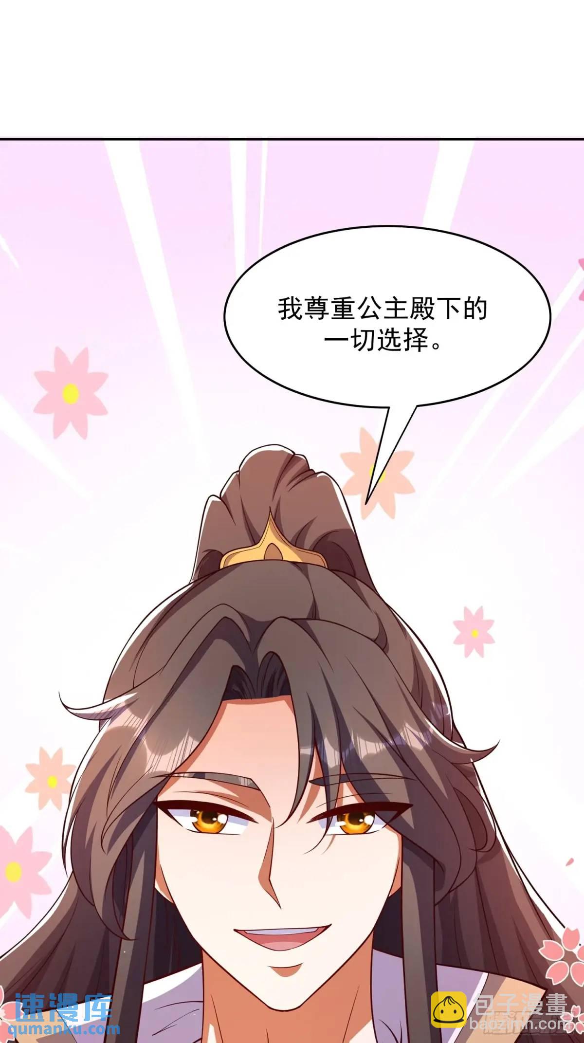 89 金色剧本？！21