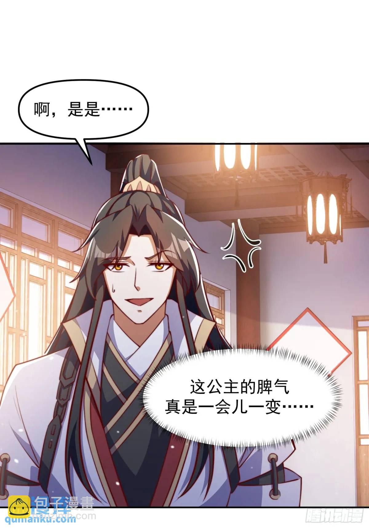 89 金色剧本？！7