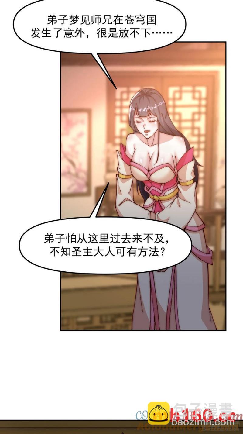 94 恳请圣主成全16