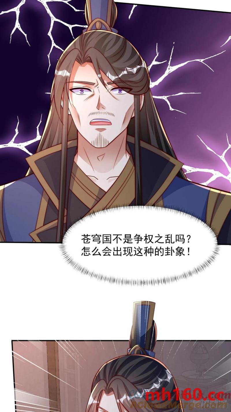94 恳请圣主成全18