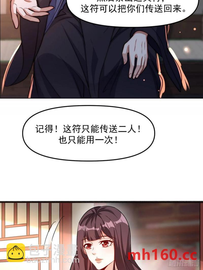 94 恳请圣主成全23
