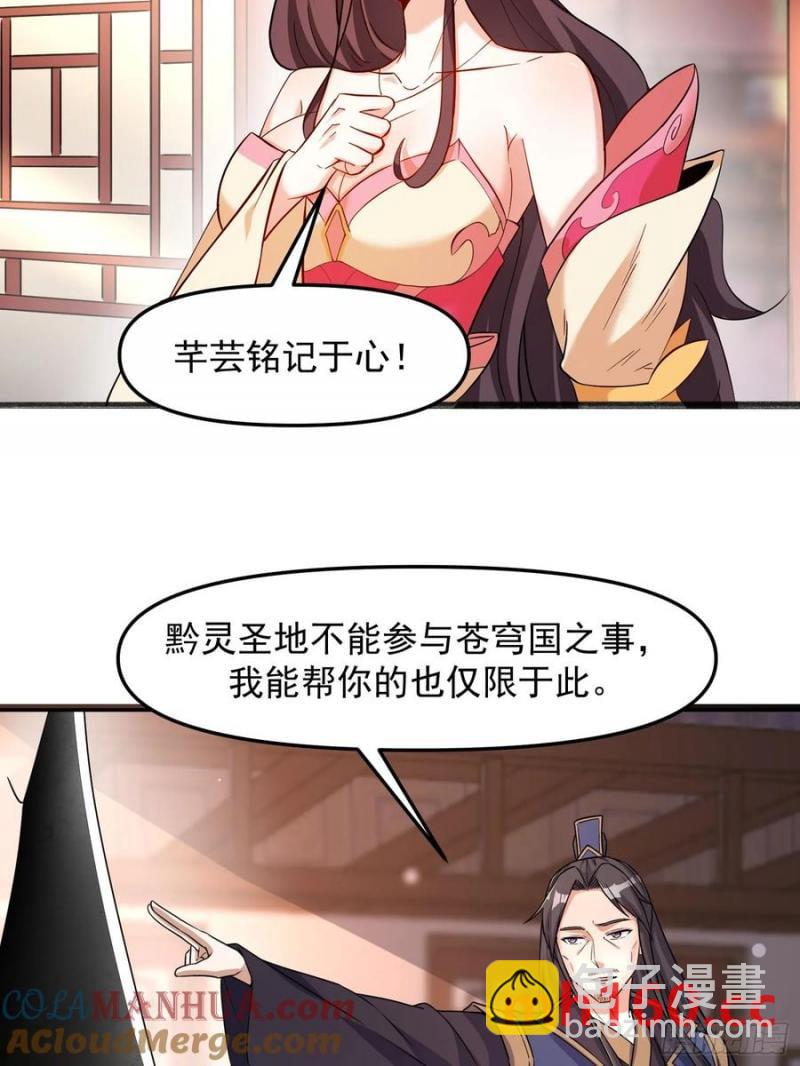 94 恳请圣主成全24