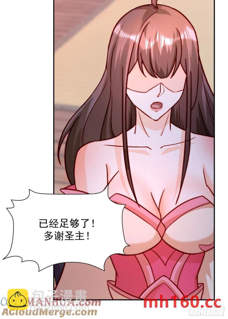 94 恳请圣主成全26