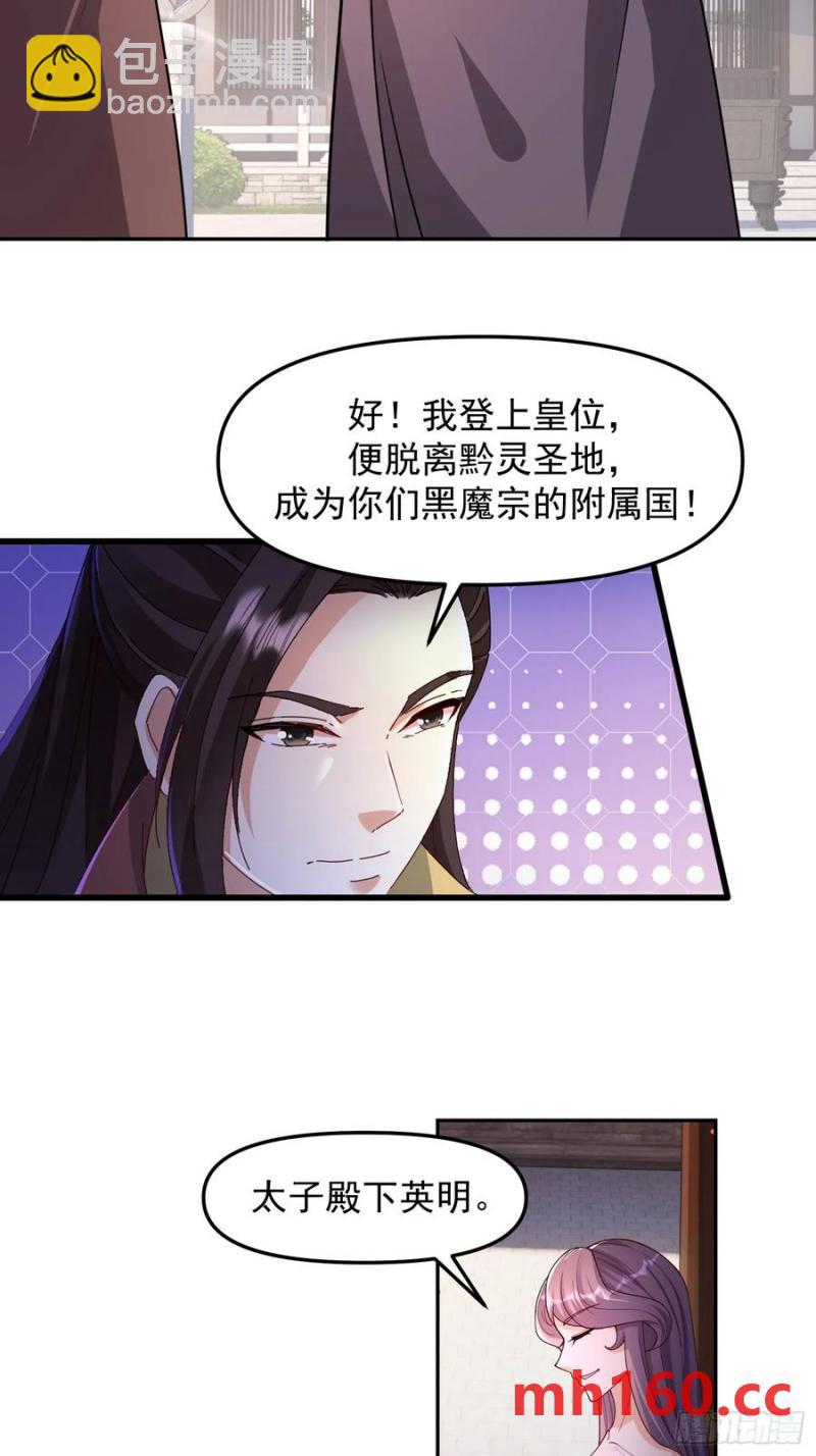 94 恳请圣主成全3