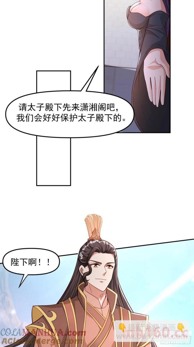 94 恳请圣主成全4