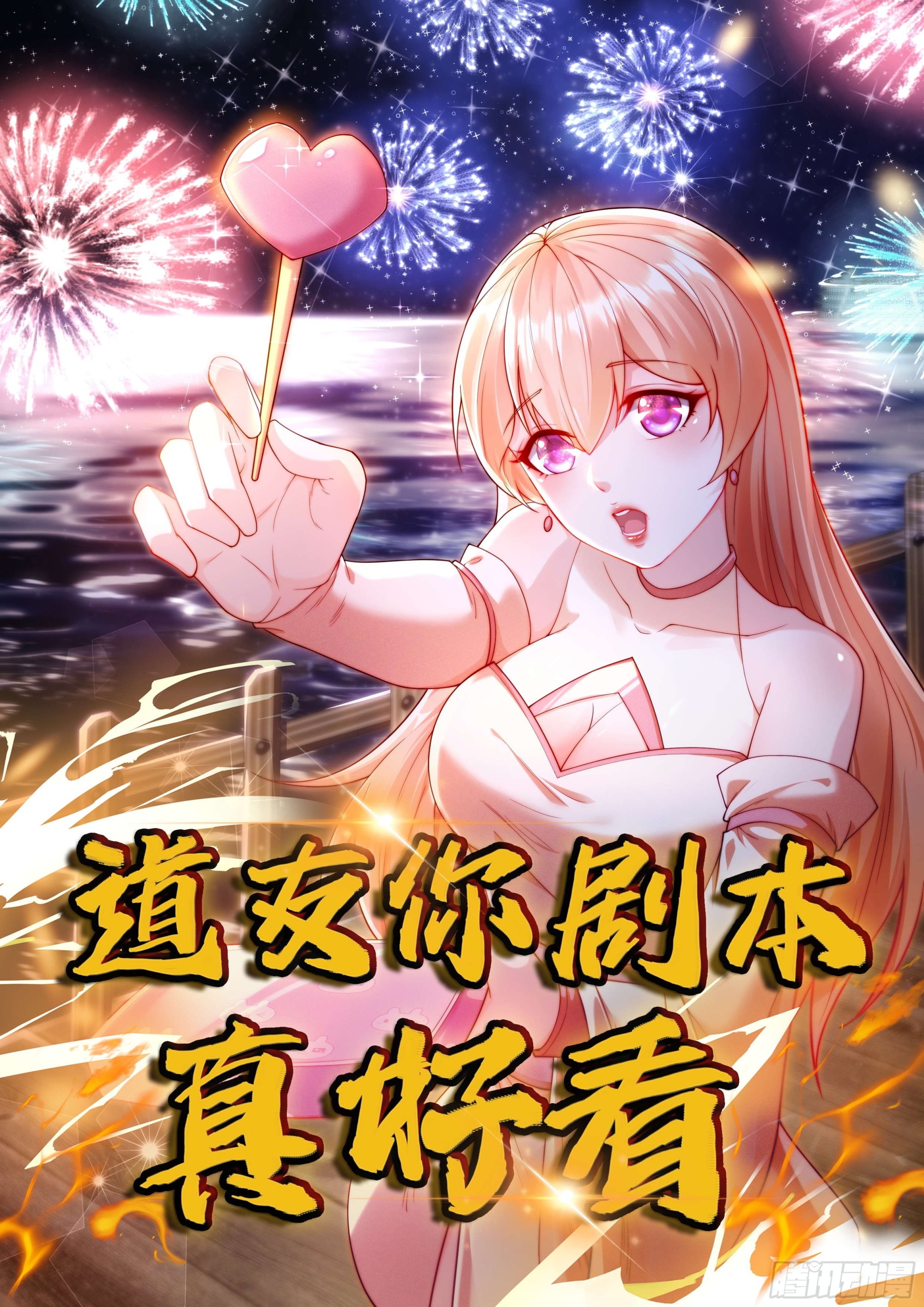 103 永远在一起0