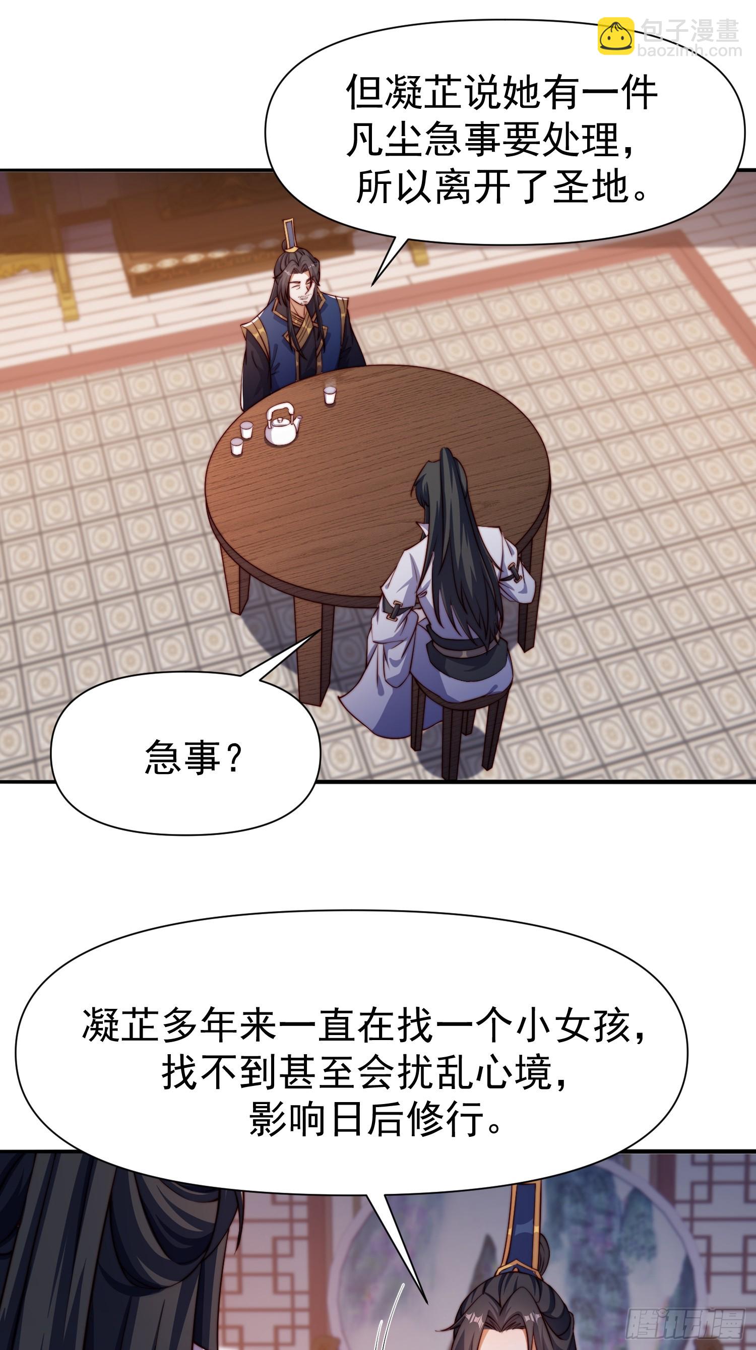 104 她想你了18