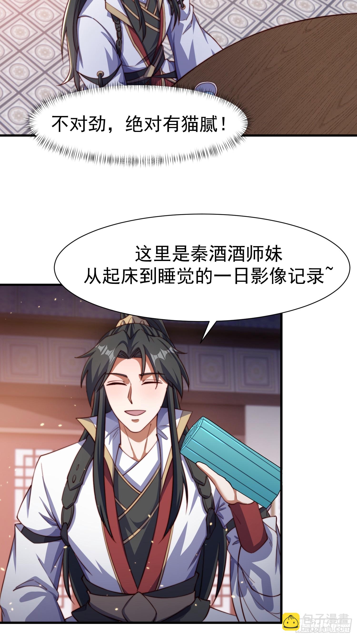 104 她想你了21