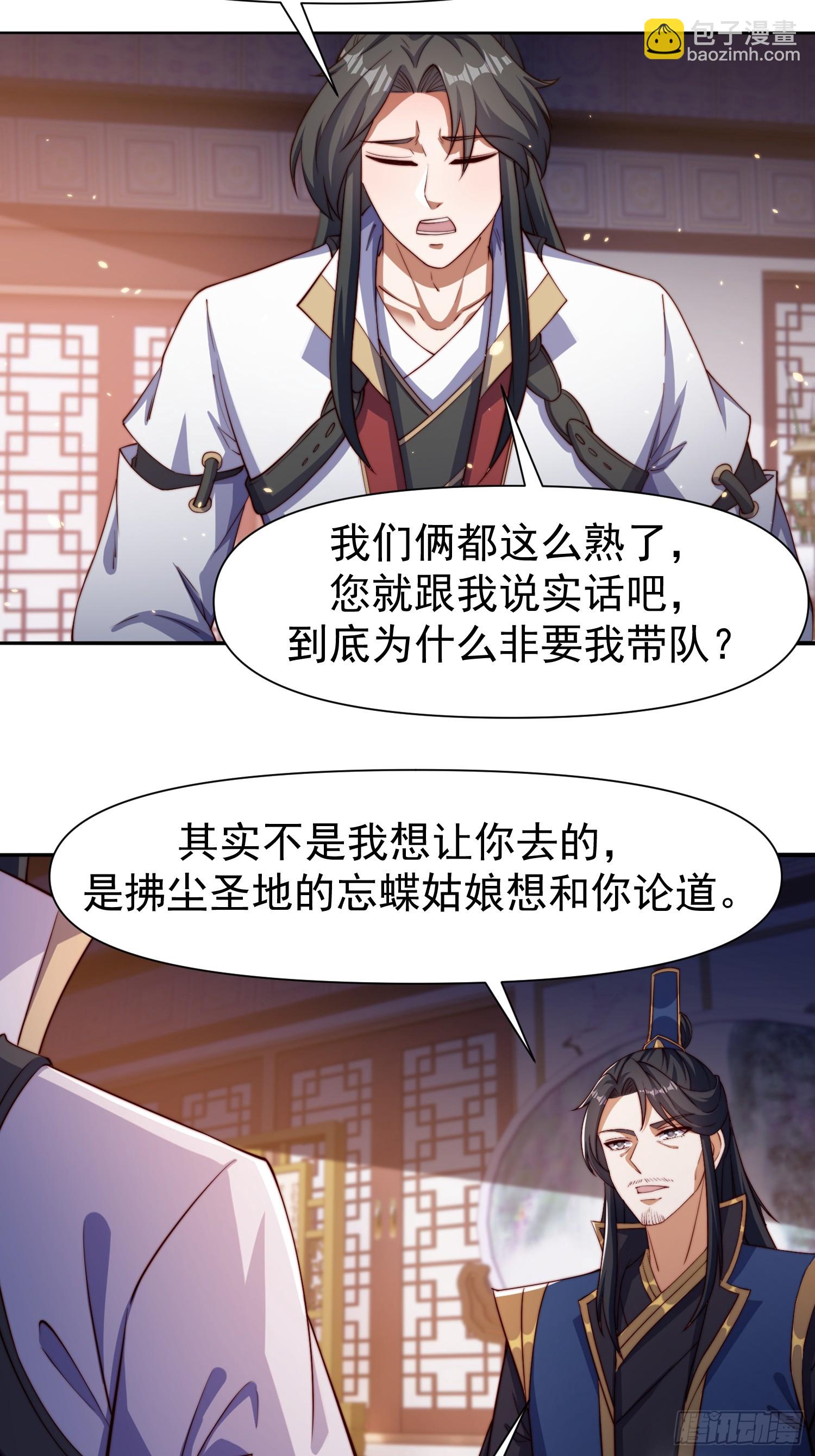 104 她想你了23