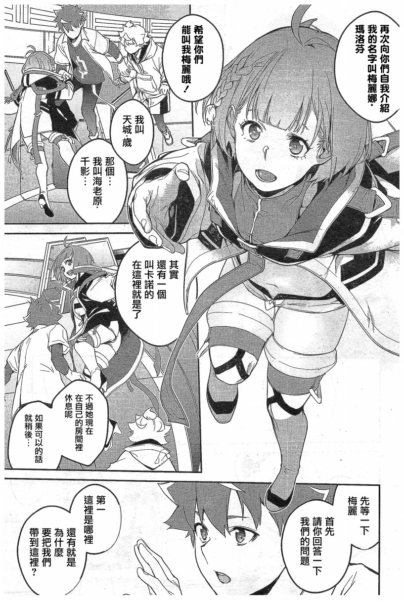 第03话10