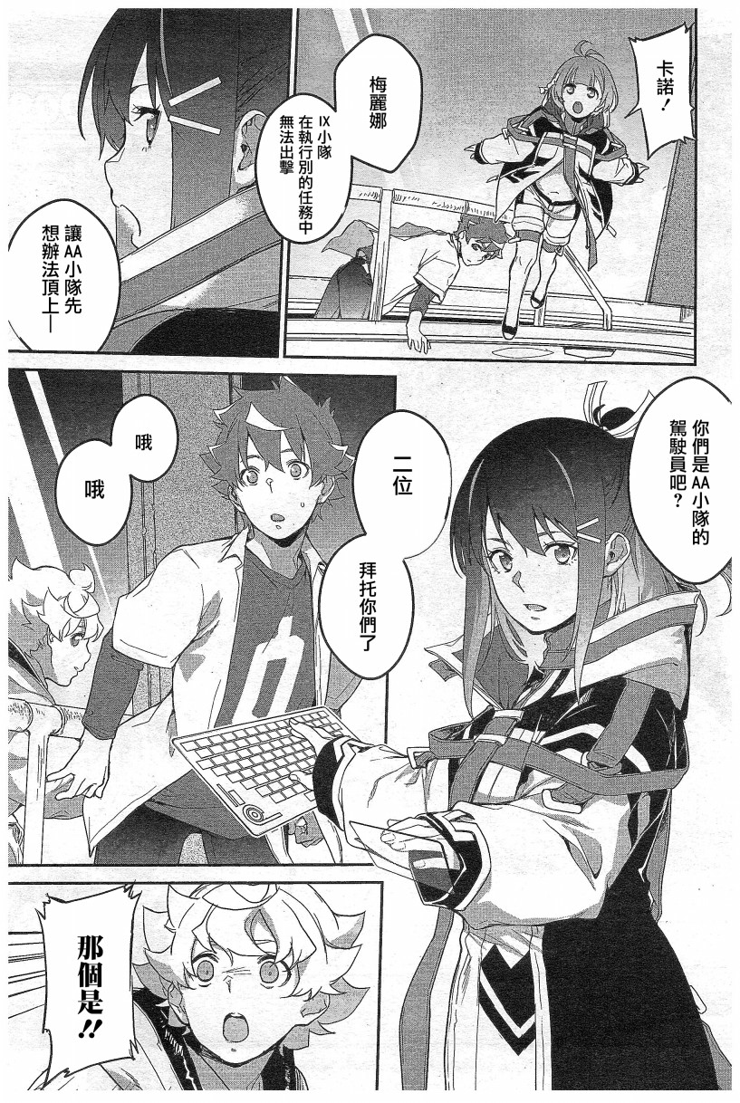 第03话20