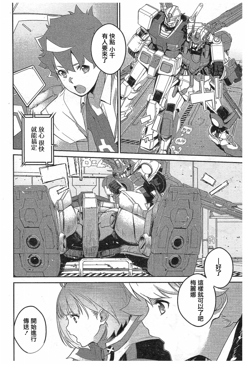 第03话3