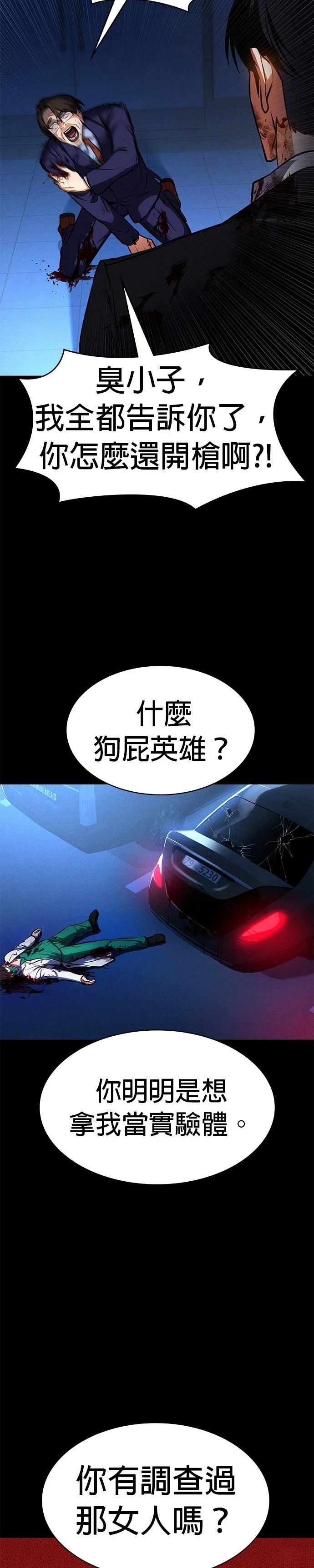 第3话17