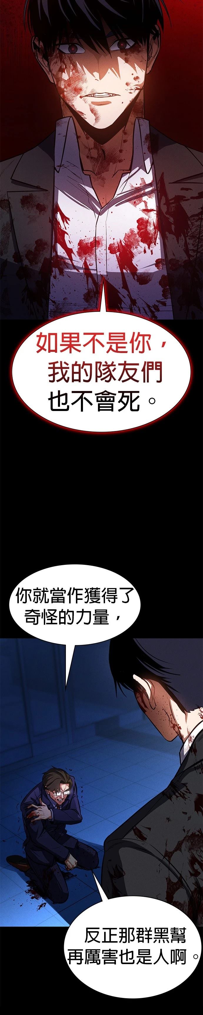第3话19