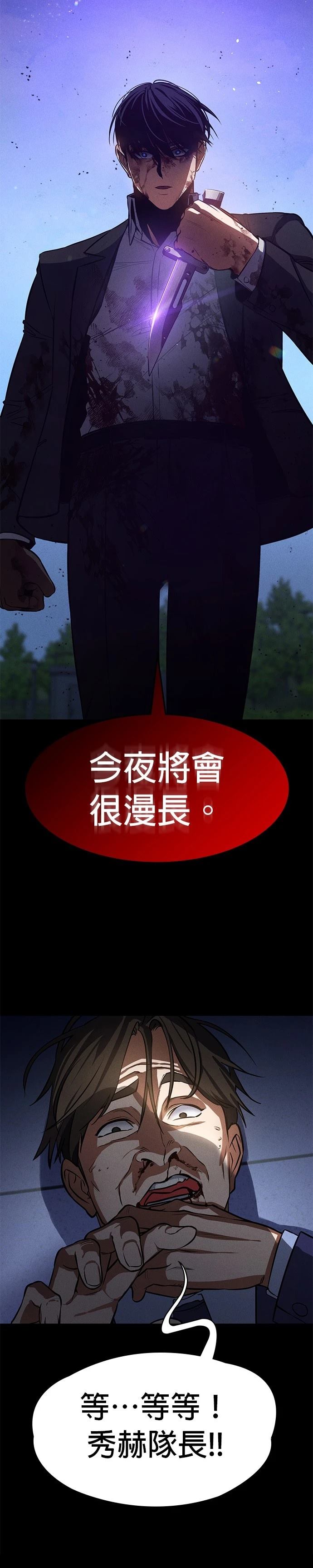 第3话23
