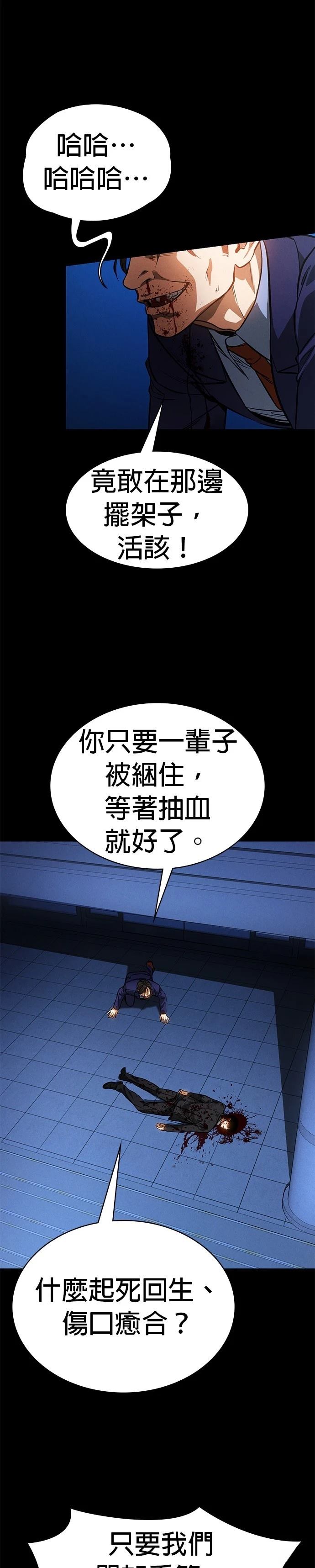 第3话30