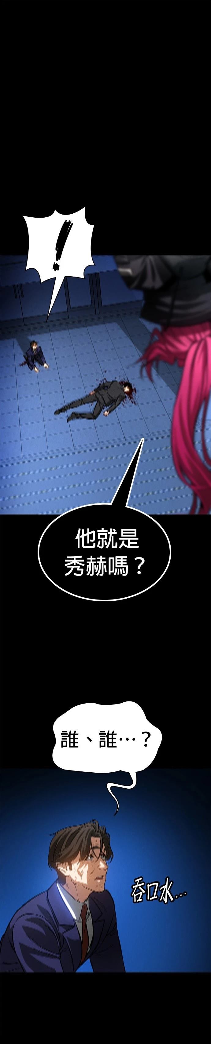 第3话32