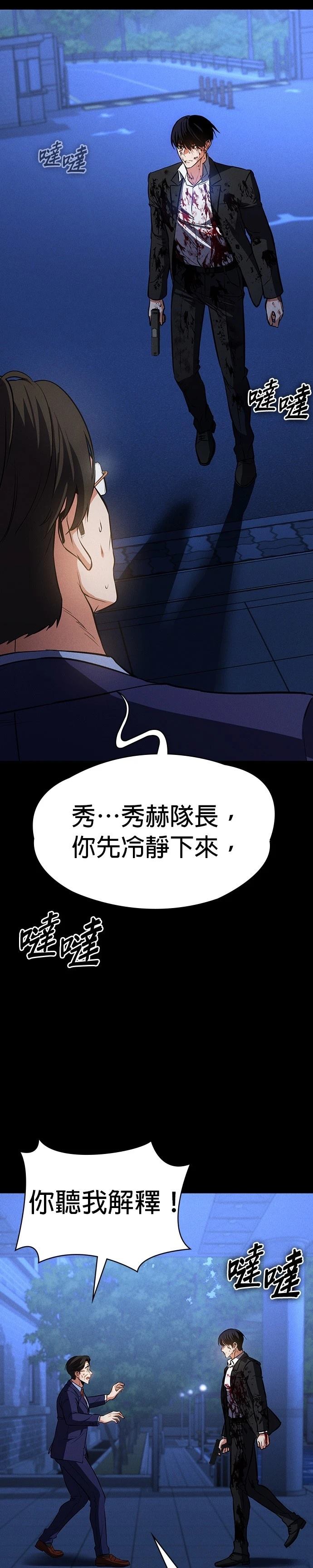 第3话6