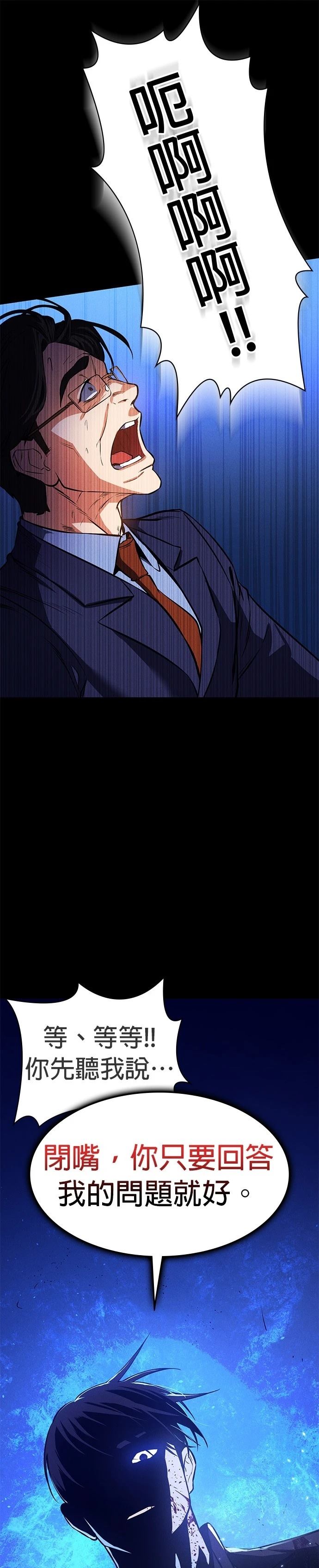 第3话8