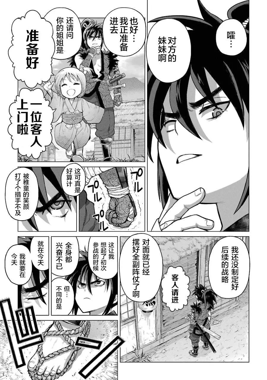 第01话10