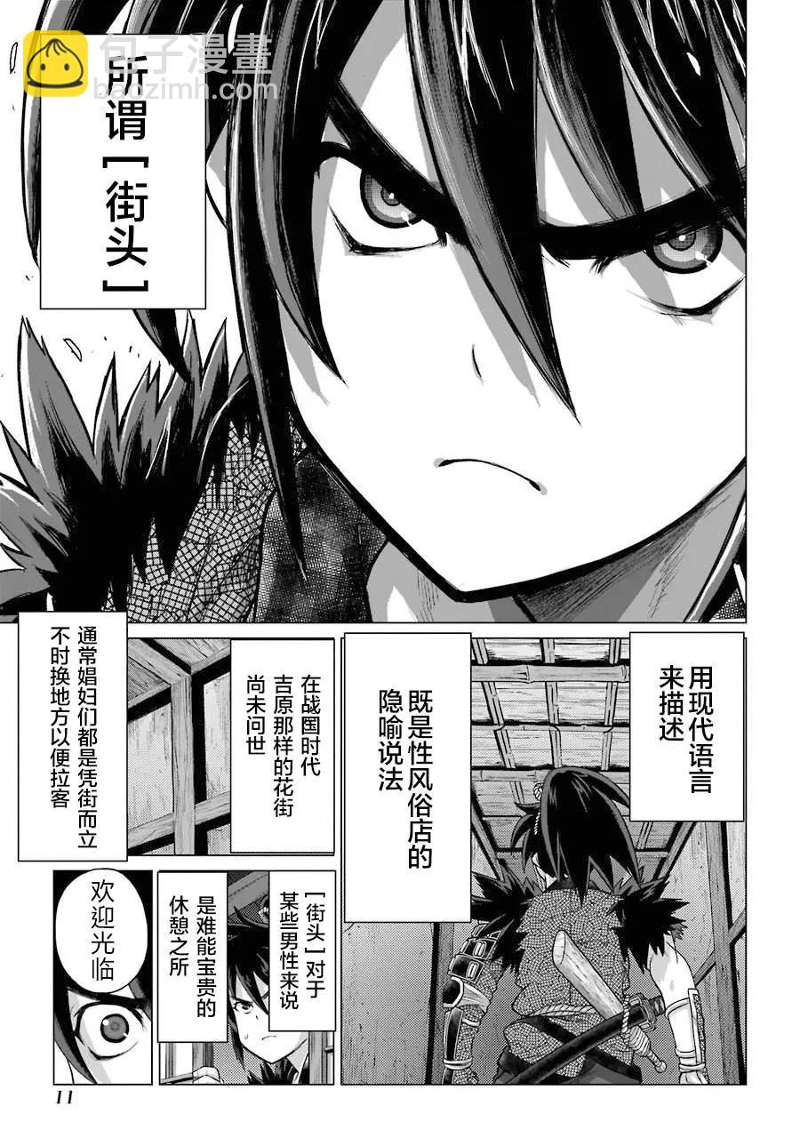第01话12