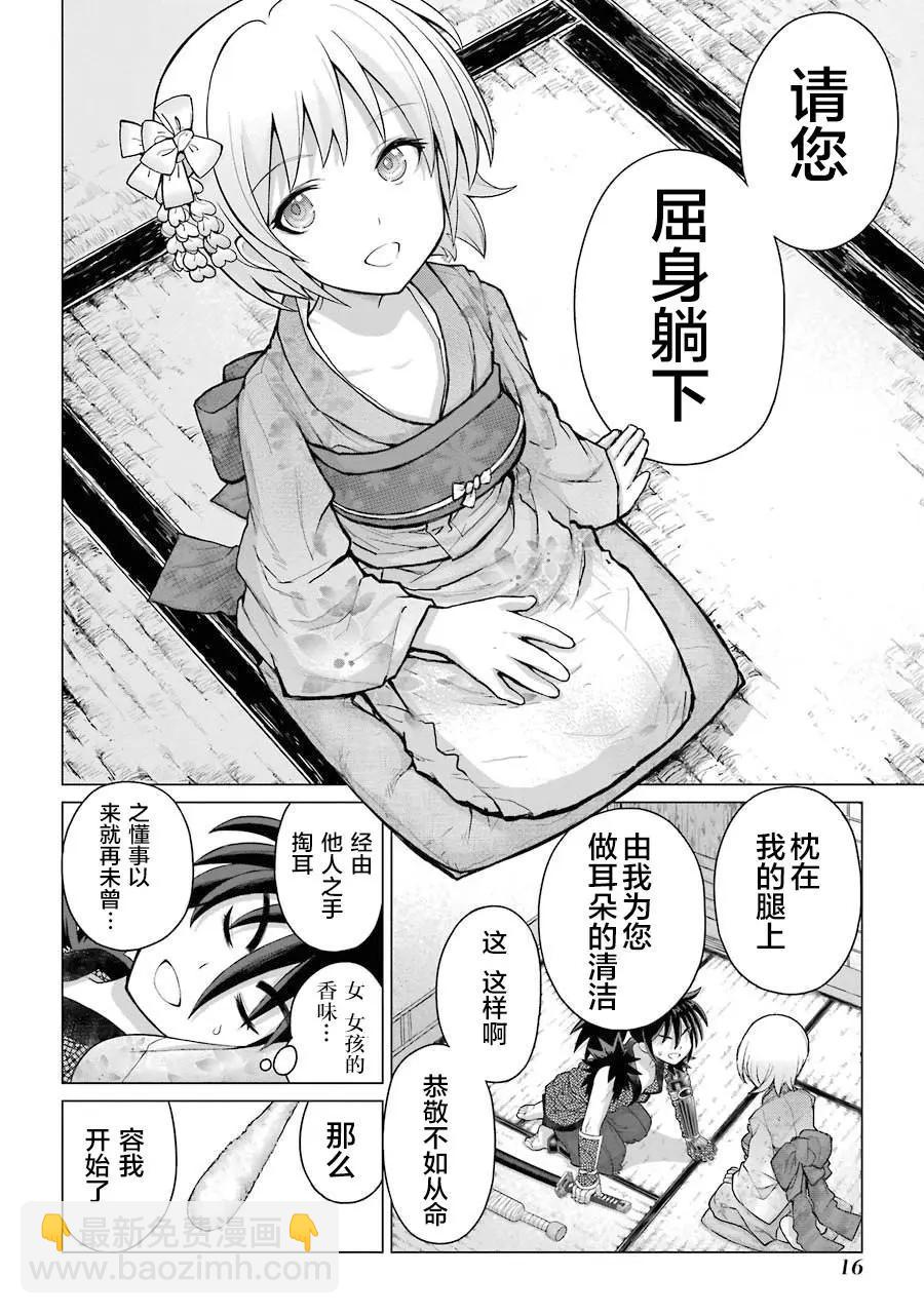 第01话17
