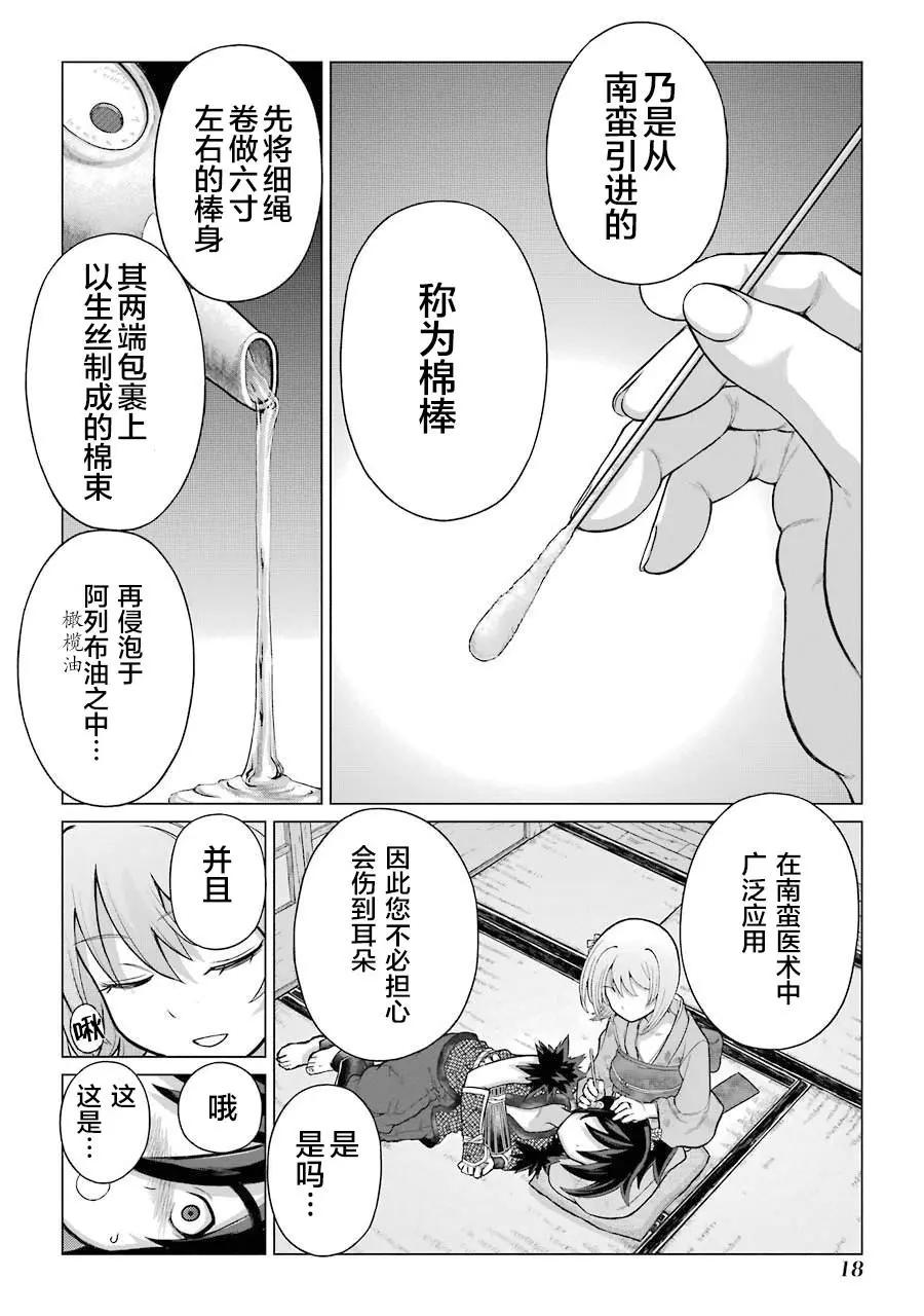 第01话19