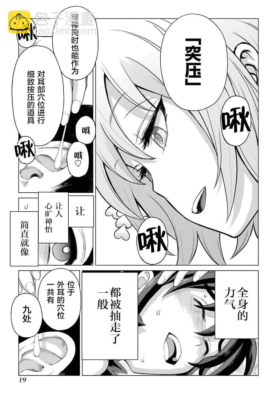 第01话20