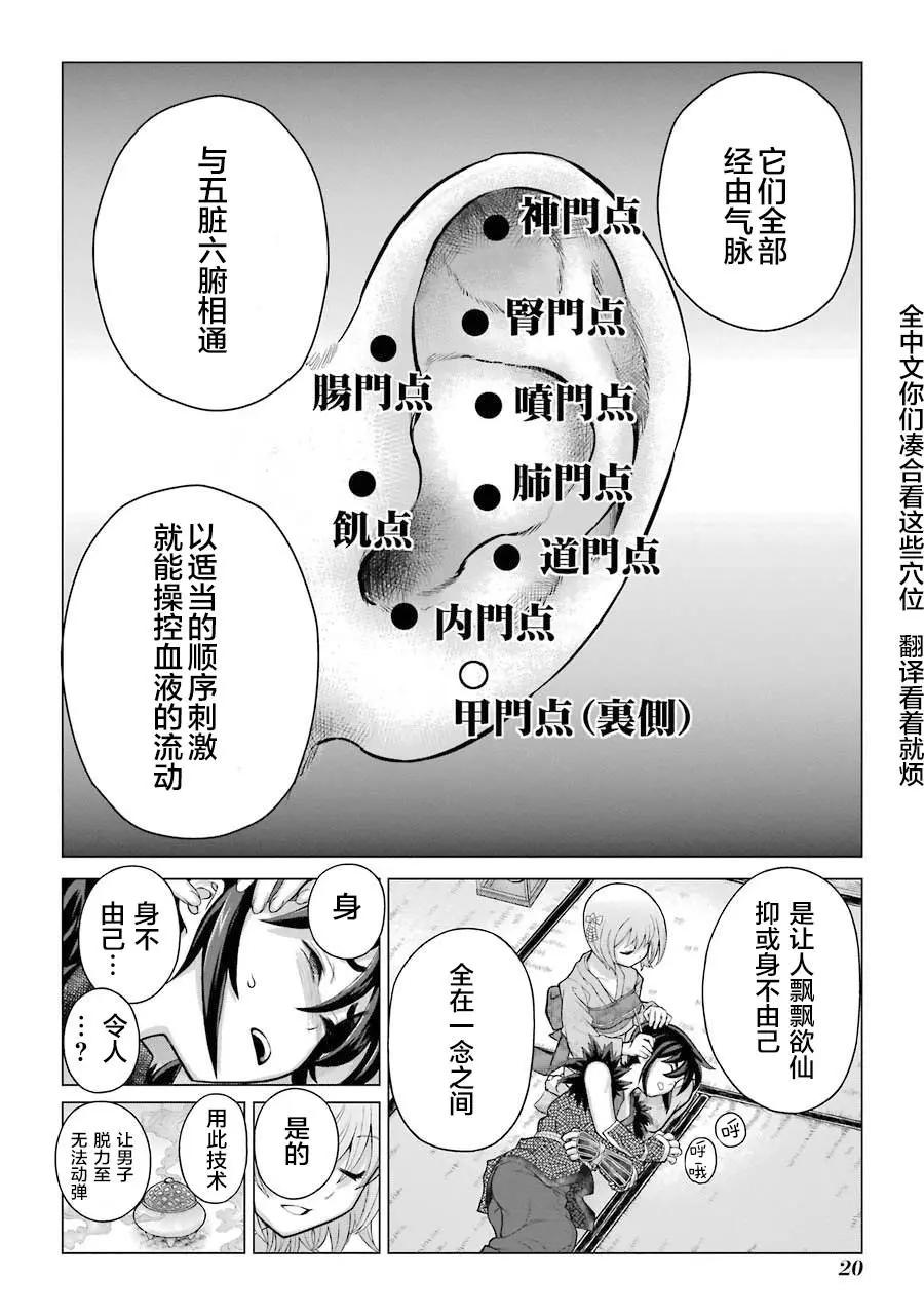 第01话21