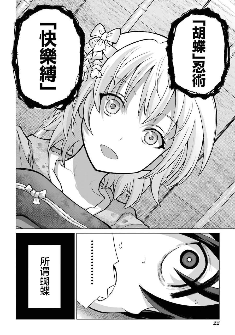 第01话23