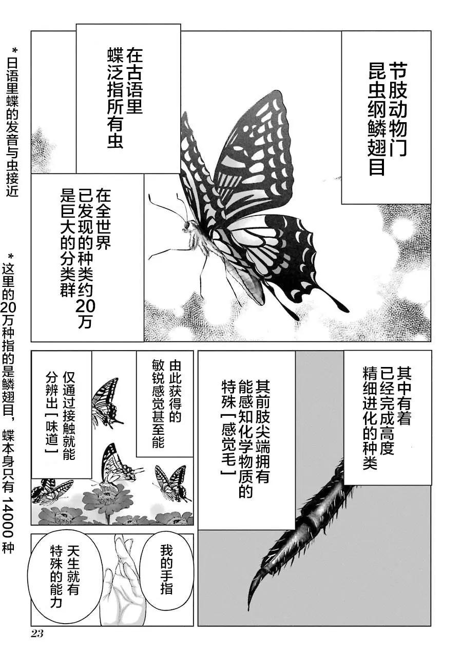 第01话24