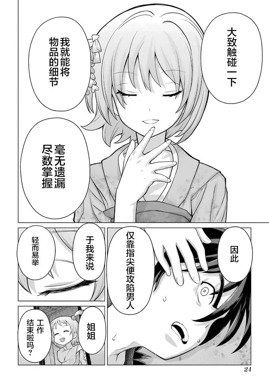 第01话25