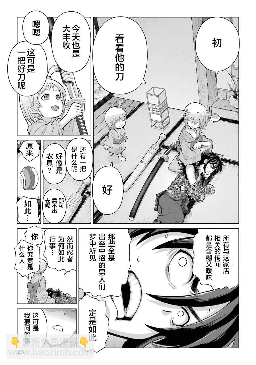 第01话26