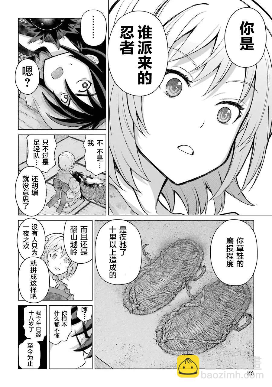 第01话27
