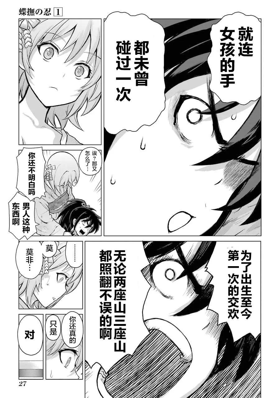 第01话28