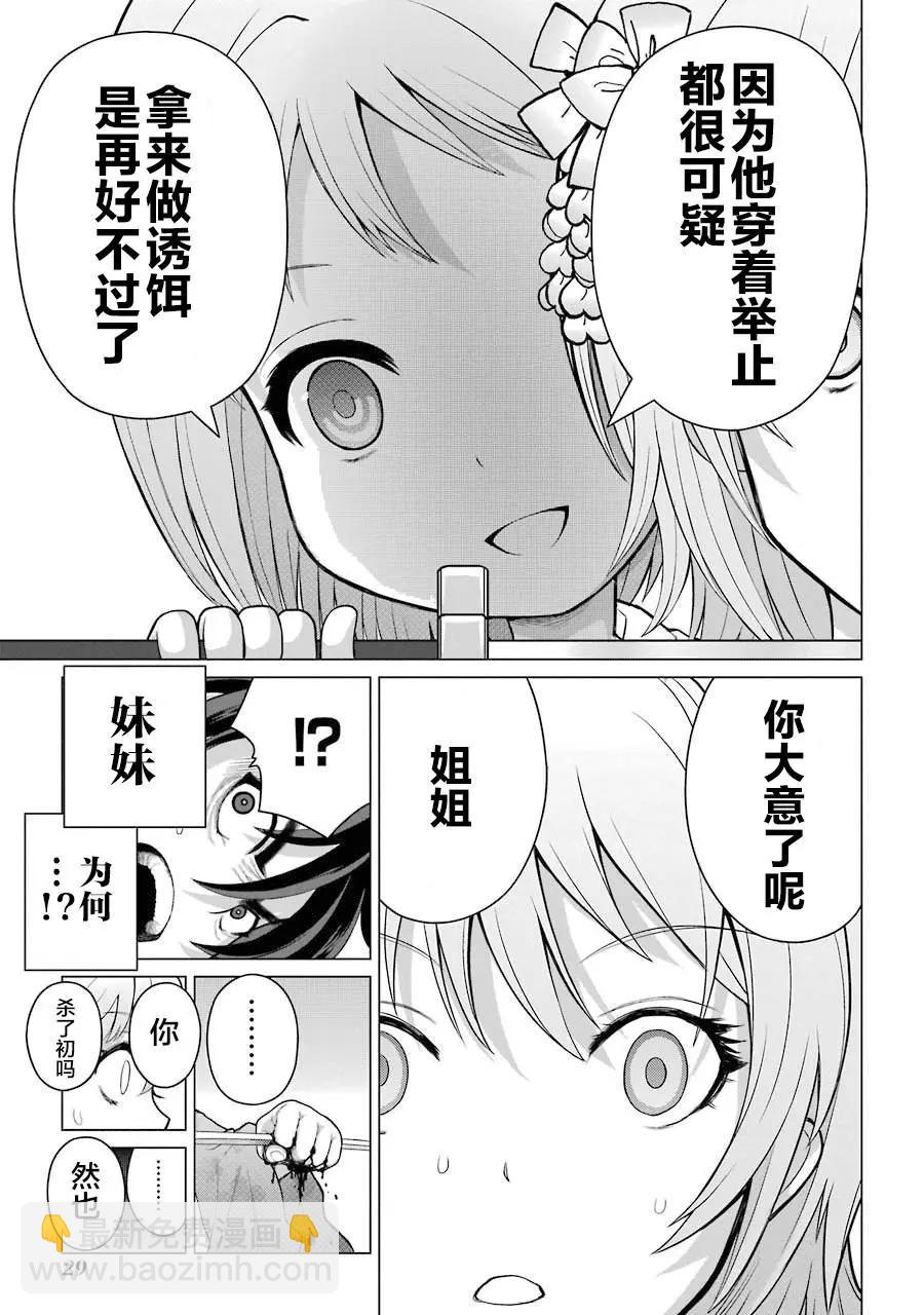 第01话30