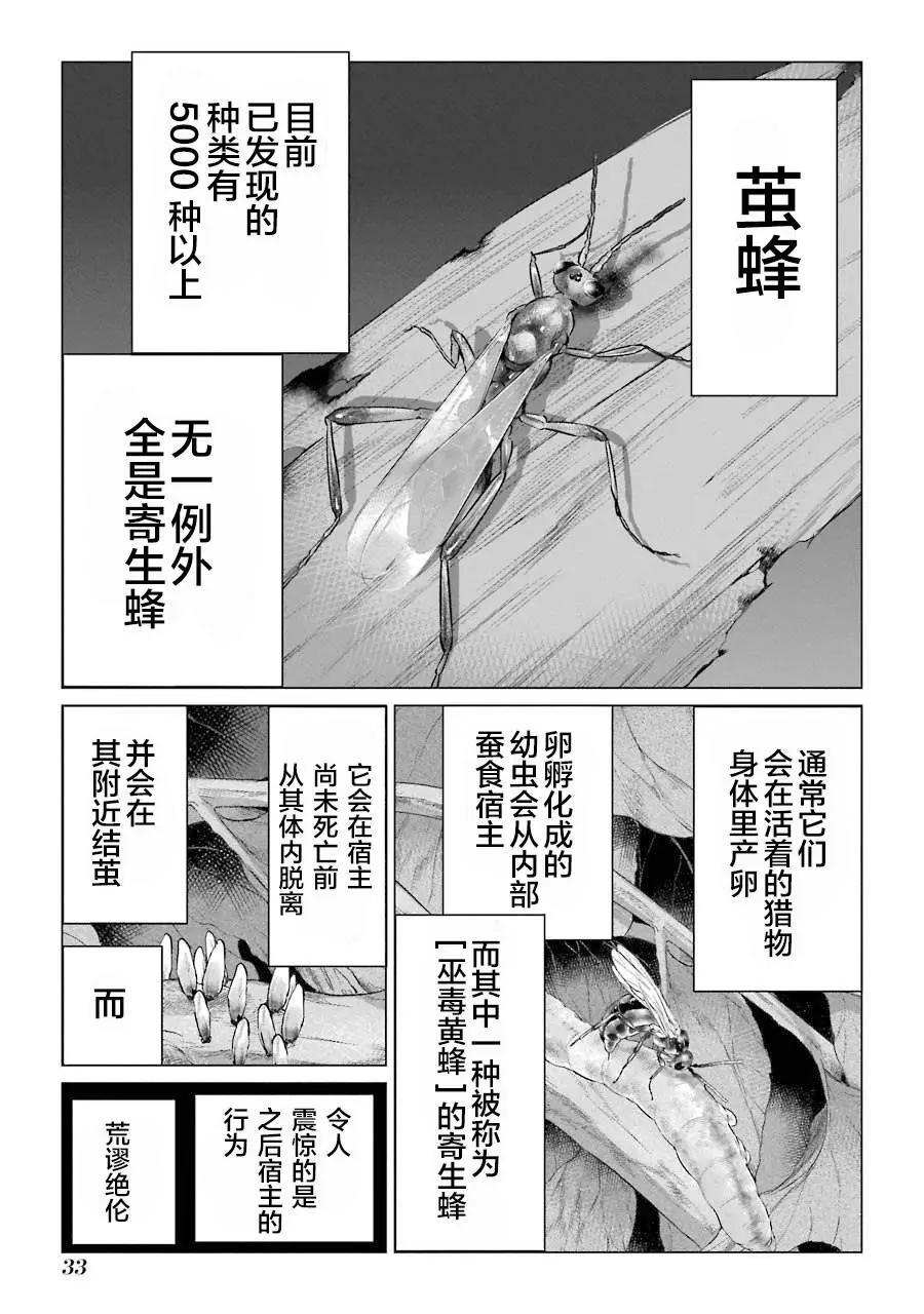 第01话34