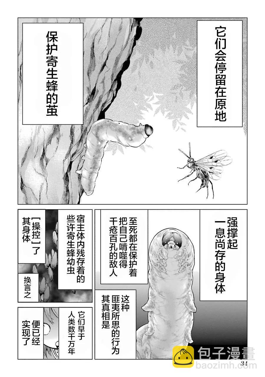 第01话35