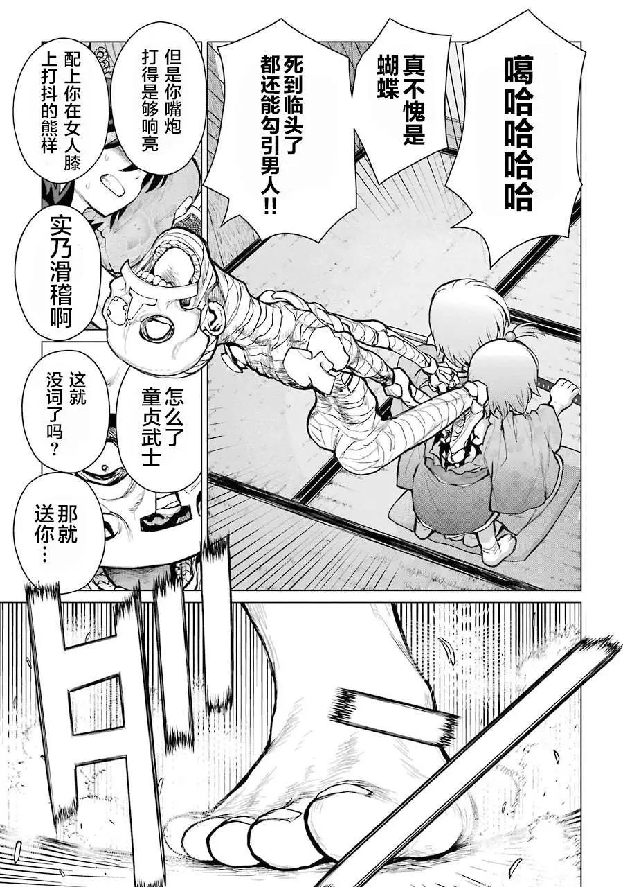 第01话38