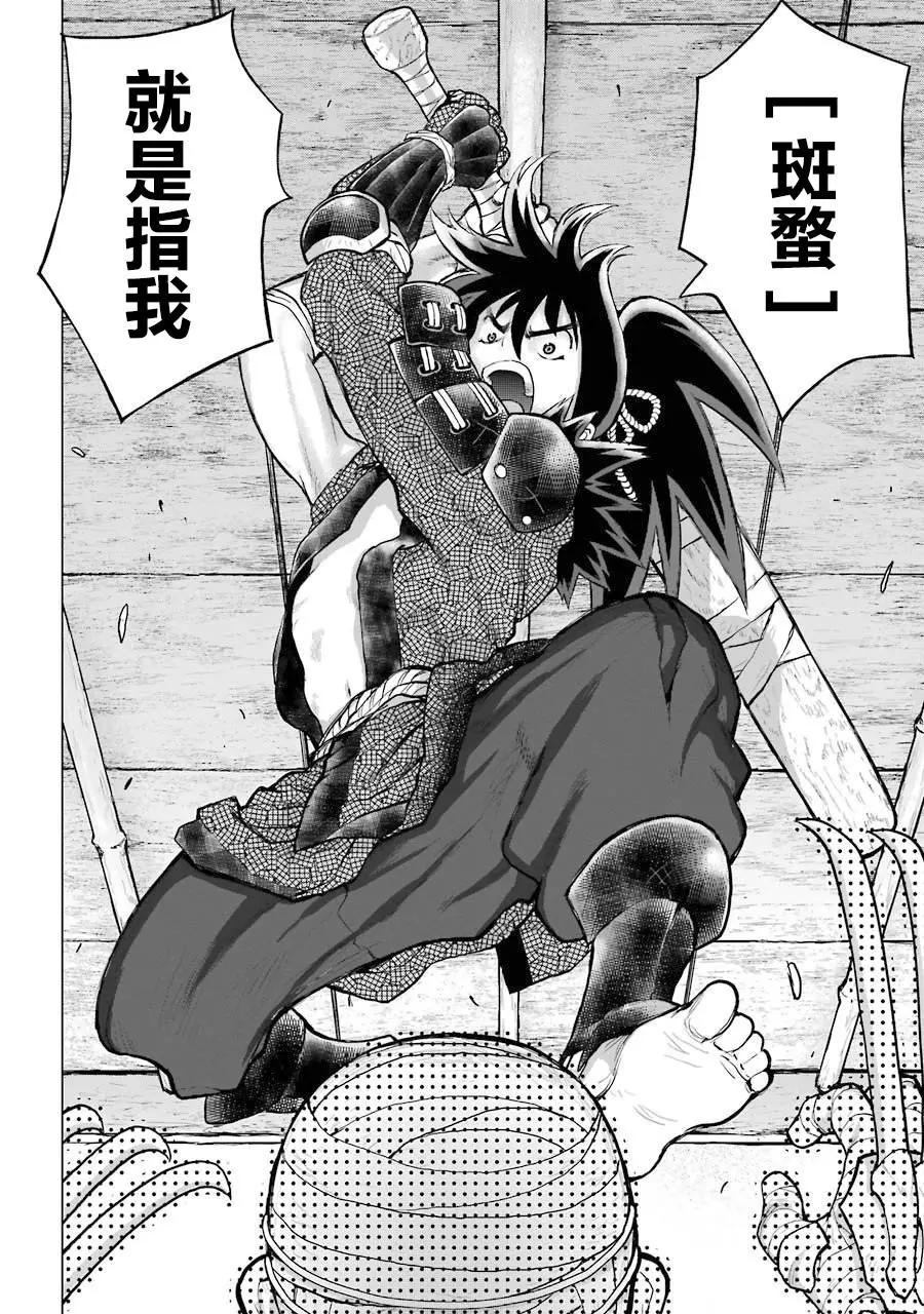 第01话43