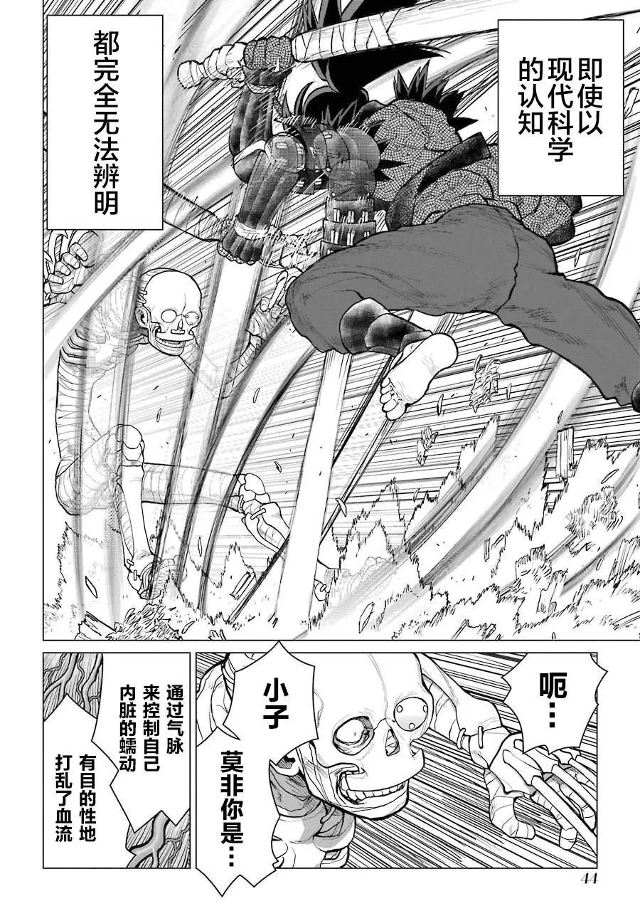 第01话45