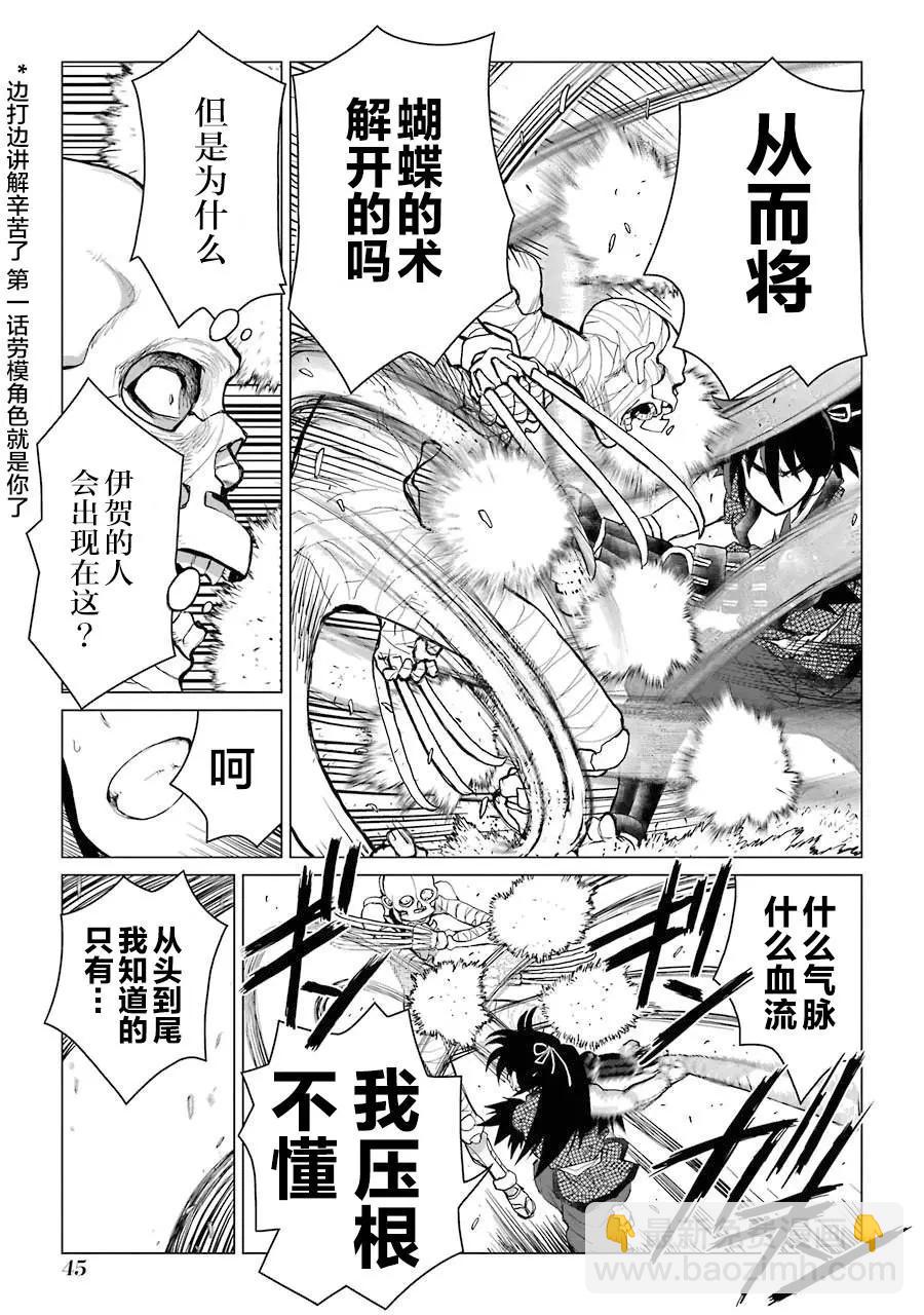 第01话46