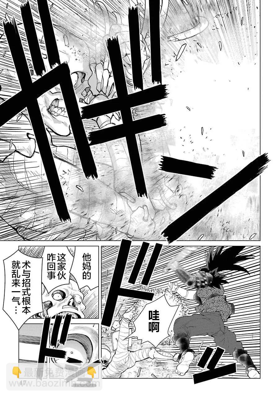 第01话48